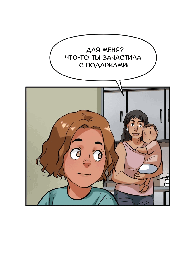 Манга Перерождение оборванки - Глава 12 Страница 19