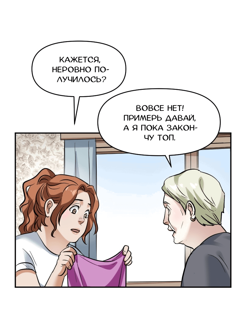 Манга Перерождение оборванки - Глава 12 Страница 2