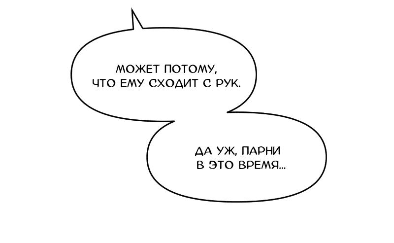 Манга Перерождение оборванки - Глава 17 Страница 7