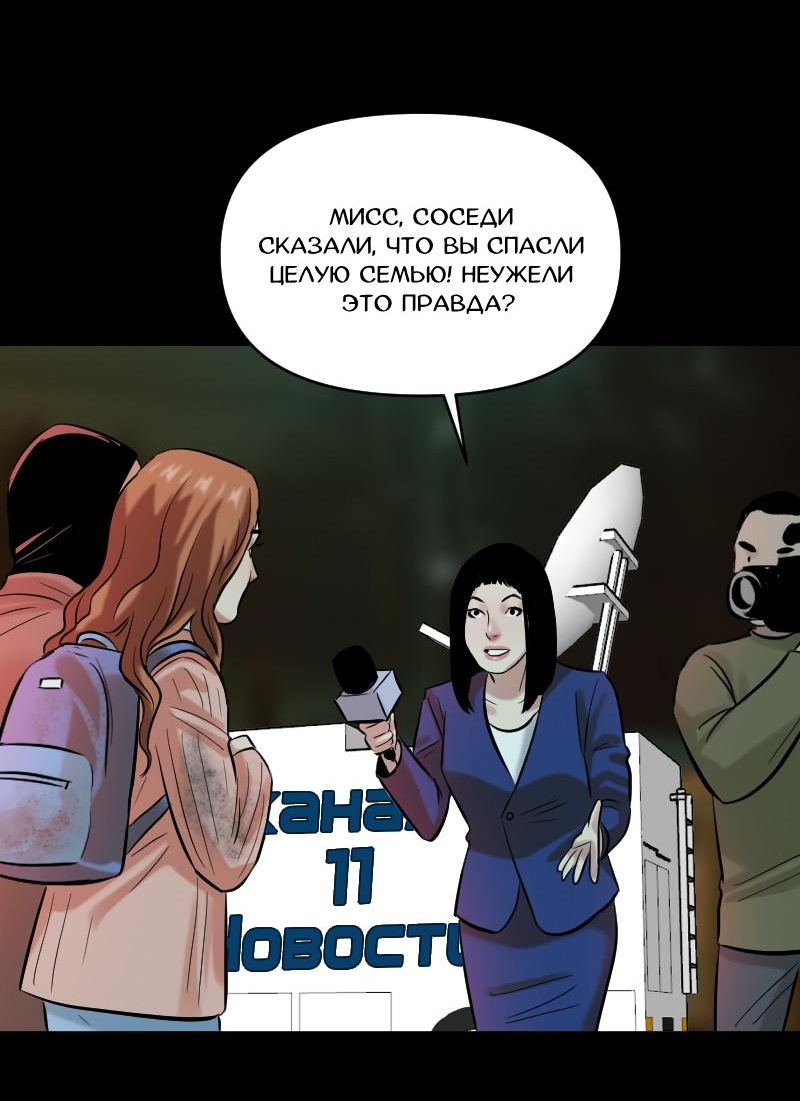 Манга Перерождение оборванки - Глава 25 Страница 37