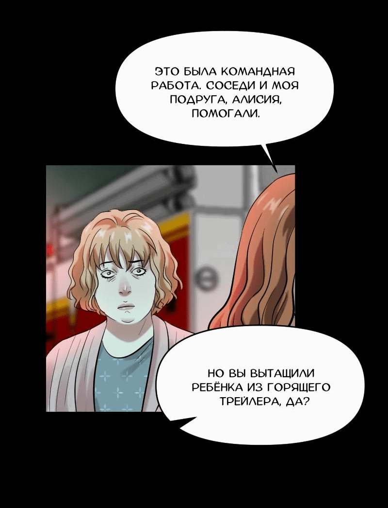 Манга Перерождение оборванки - Глава 25 Страница 38