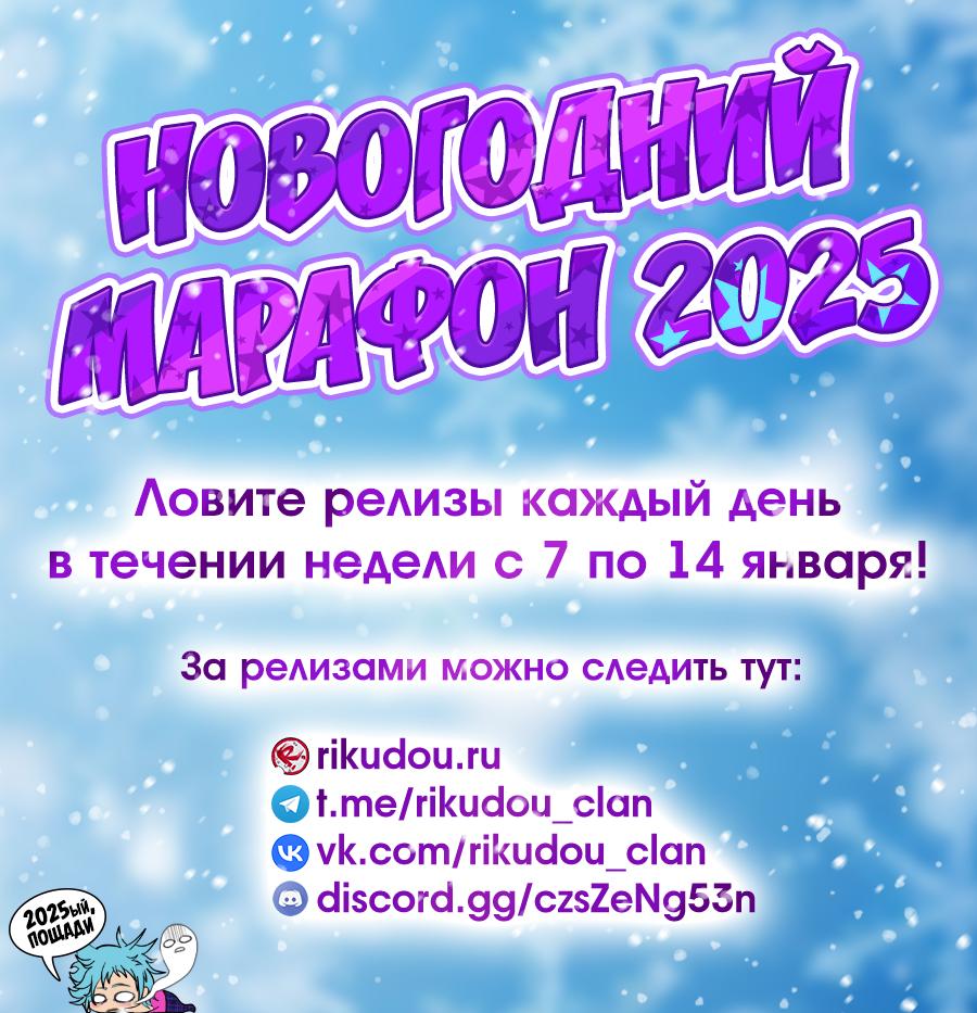 Манга Перерождение оборванки - Глава 25 Страница 1