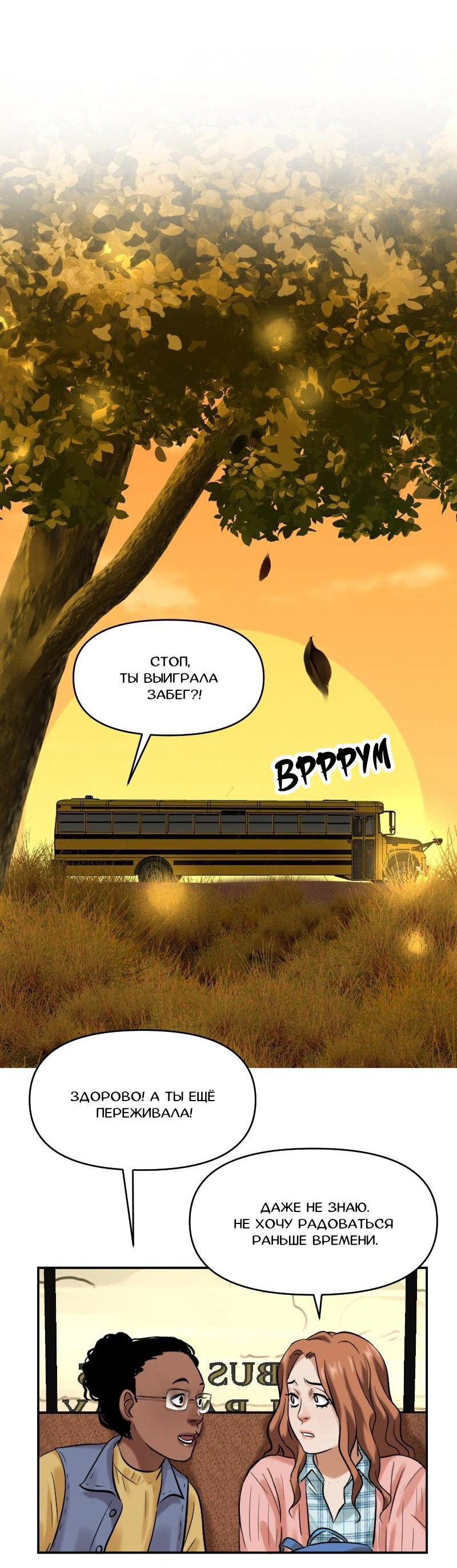 Манга Перерождение оборванки - Глава 24 Страница 22
