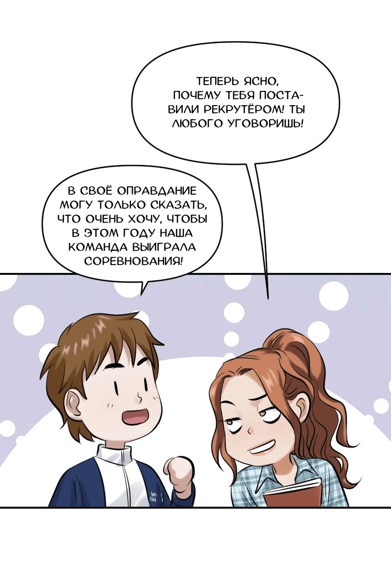 Манга Перерождение оборванки - Глава 24 Страница 4