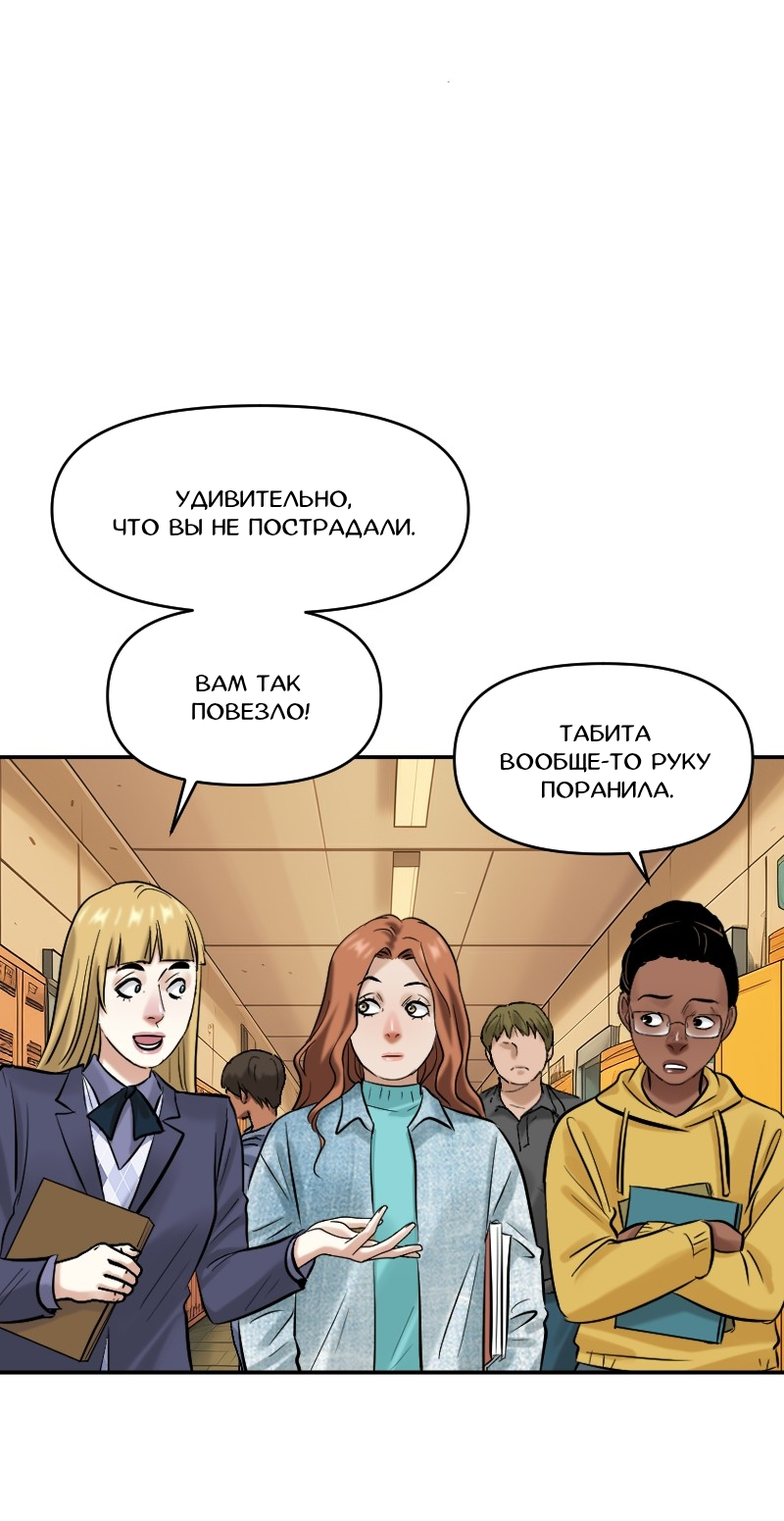 Манга Перерождение оборванки - Глава 27 Страница 34