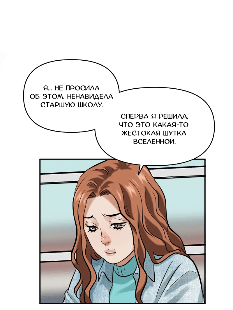 Манга Перерождение оборванки - Глава 27 Страница 20