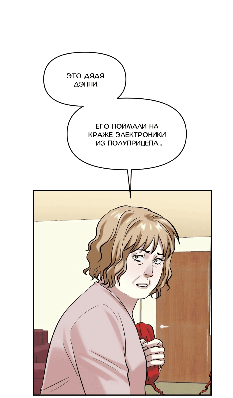 Манга Перерождение оборванки - Глава 29 Страница 3