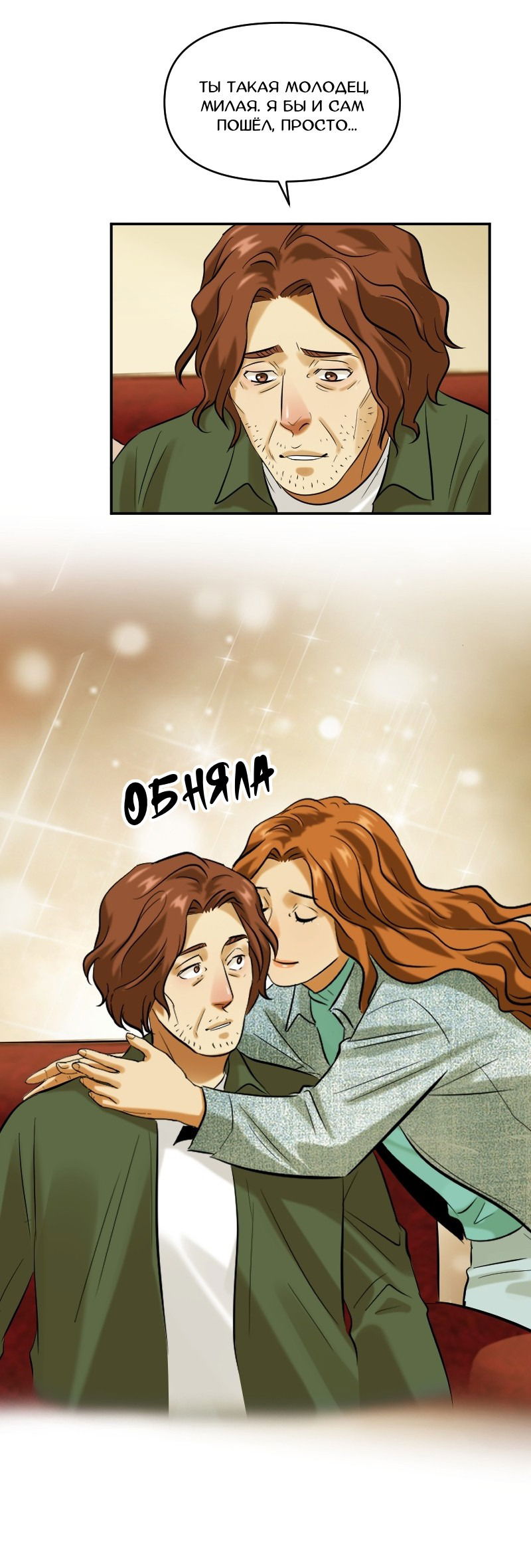 Манга Перерождение оборванки - Глава 29 Страница 15