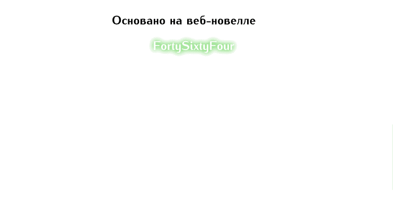Манга Перерождение оборванки - Глава 29 Страница 41
