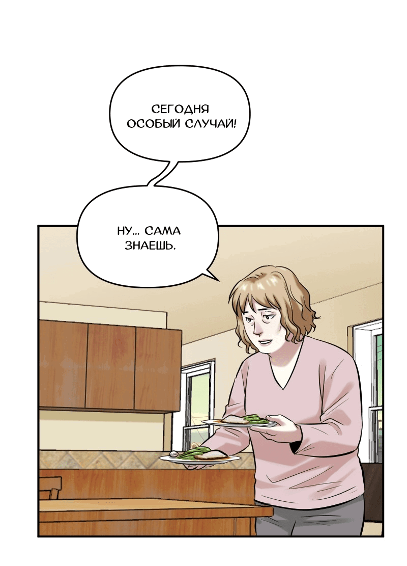 Манга Перерождение оборванки - Глава 28 Страница 28