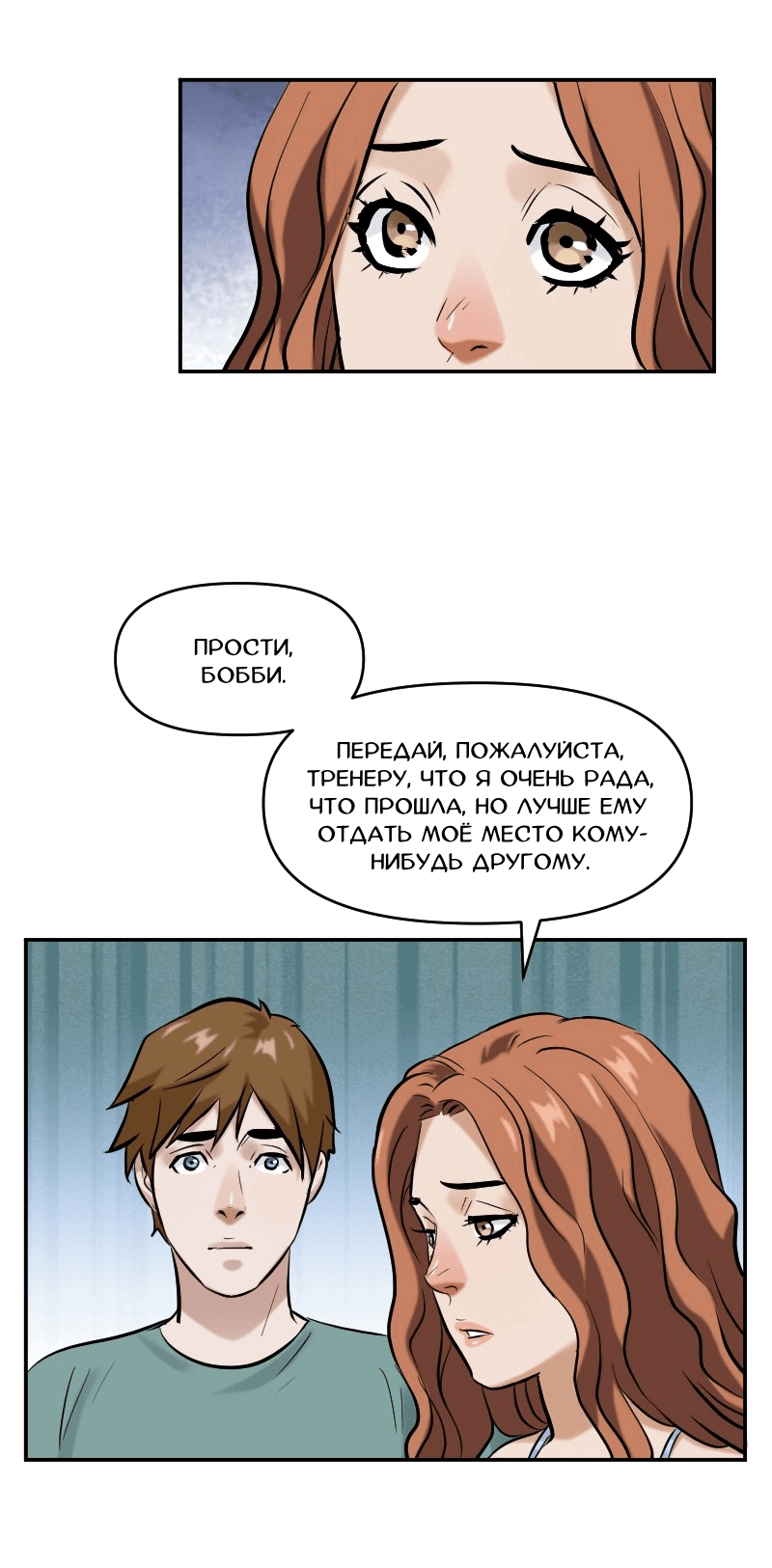 Манга Перерождение оборванки - Глава 31 Страница 11