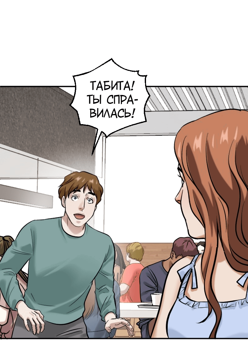 Манга Перерождение оборванки - Глава 31 Страница 1
