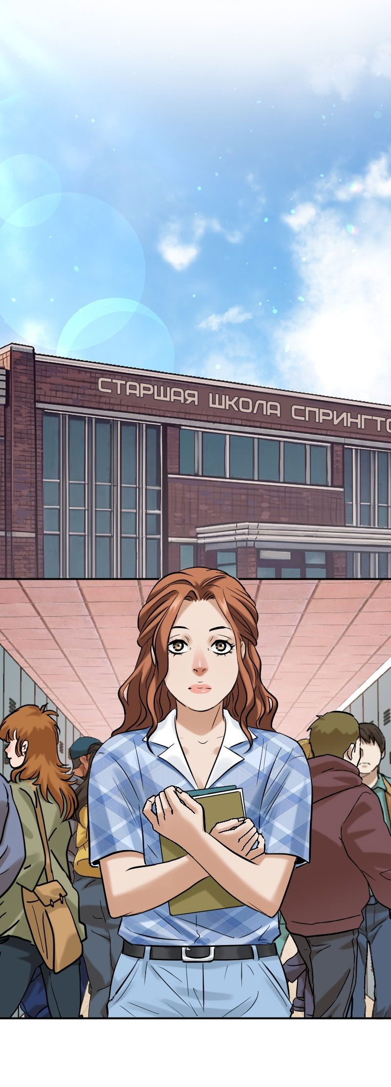 Манга Перерождение оборванки - Глава 33 Страница 22