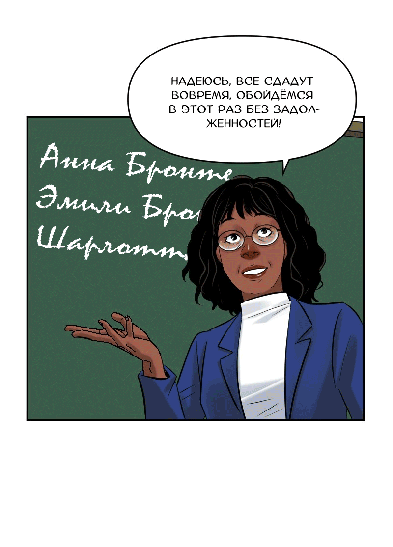 Манга Перерождение оборванки - Глава 34 Страница 22