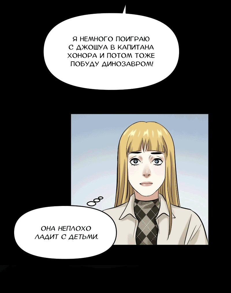 Манга Перерождение оборванки - Глава 35 Страница 20