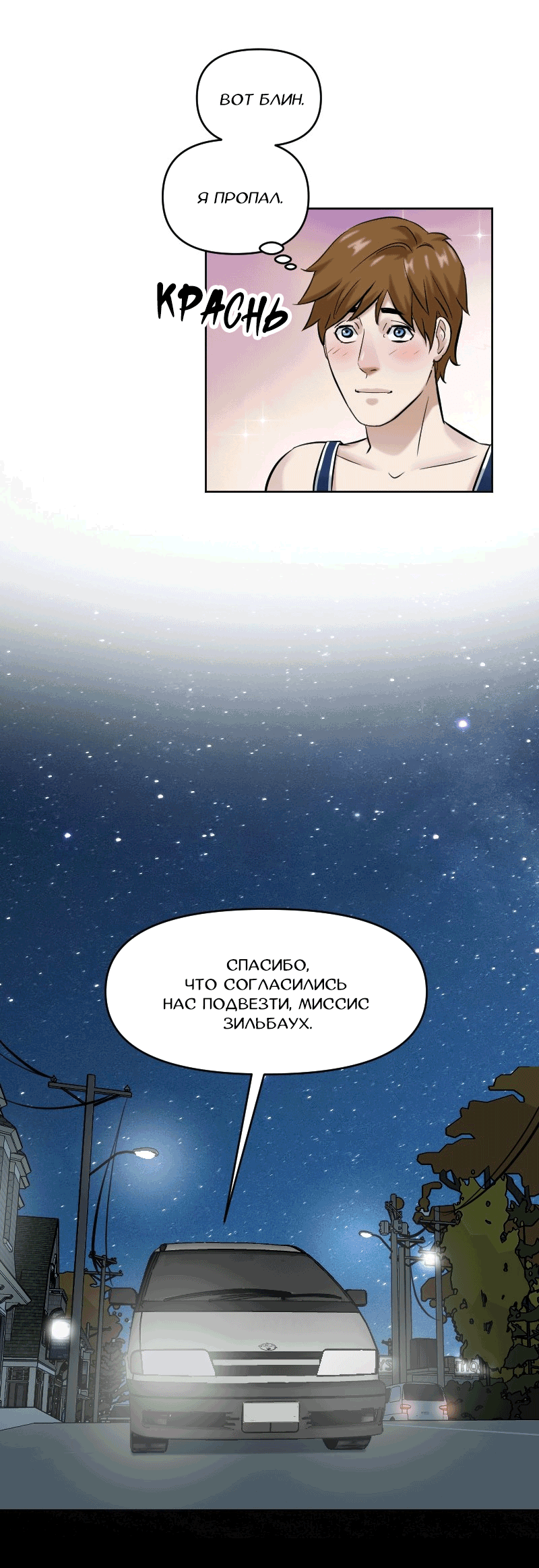 Манга Перерождение оборванки - Глава 35 Страница 14