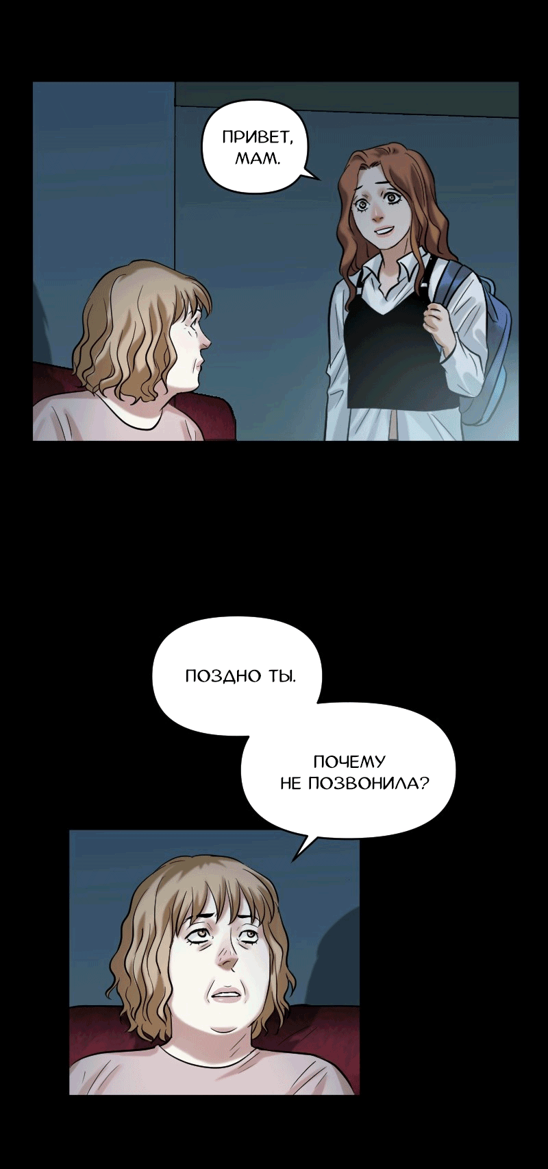 Манга Перерождение оборванки - Глава 36 Страница 18
