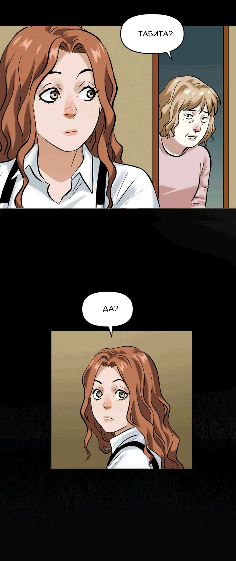 Манга Перерождение оборванки - Глава 37 Страница 2