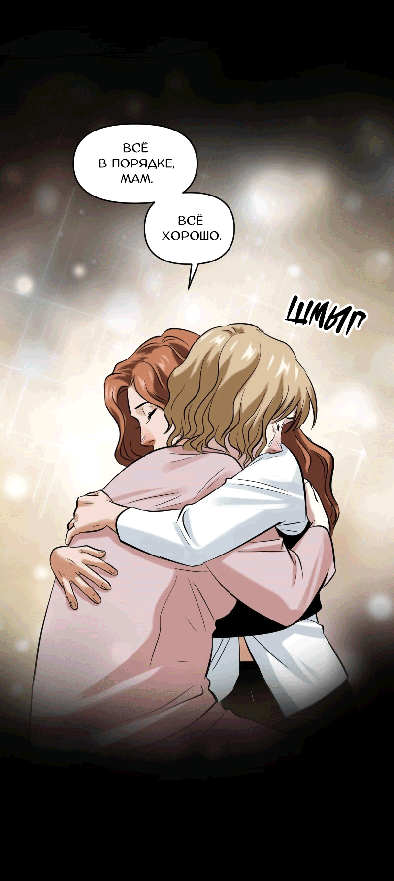 Манга Перерождение оборванки - Глава 37 Страница 27