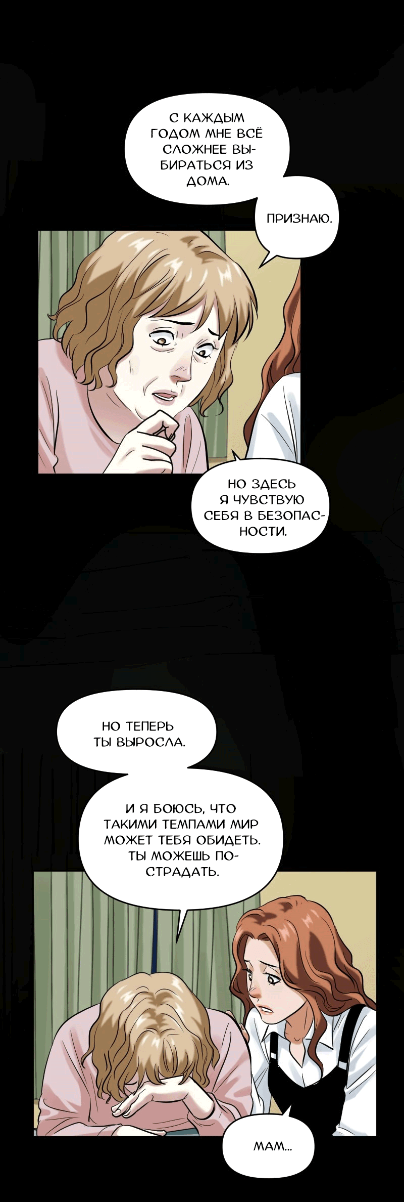 Манга Перерождение оборванки - Глава 37 Страница 26