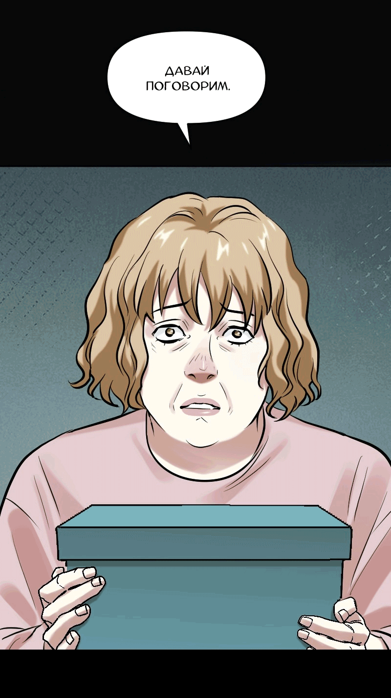 Манга Перерождение оборванки - Глава 37 Страница 3