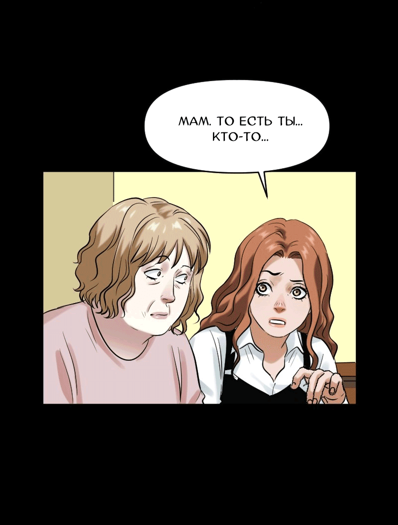 Манга Перерождение оборванки - Глава 37 Страница 16