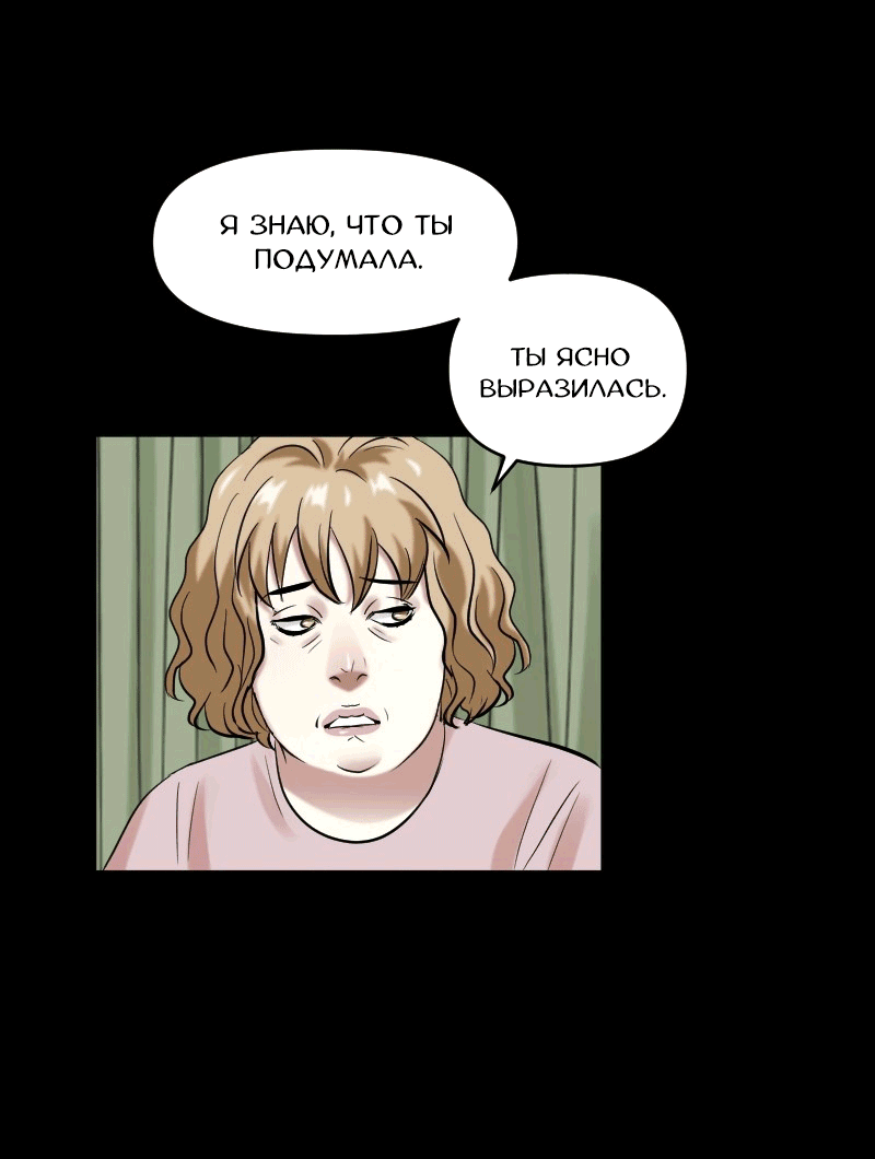 Манга Перерождение оборванки - Глава 37 Страница 7