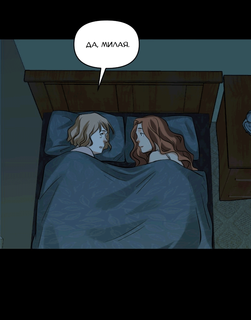 Манга Перерождение оборванки - Глава 37 Страница 29