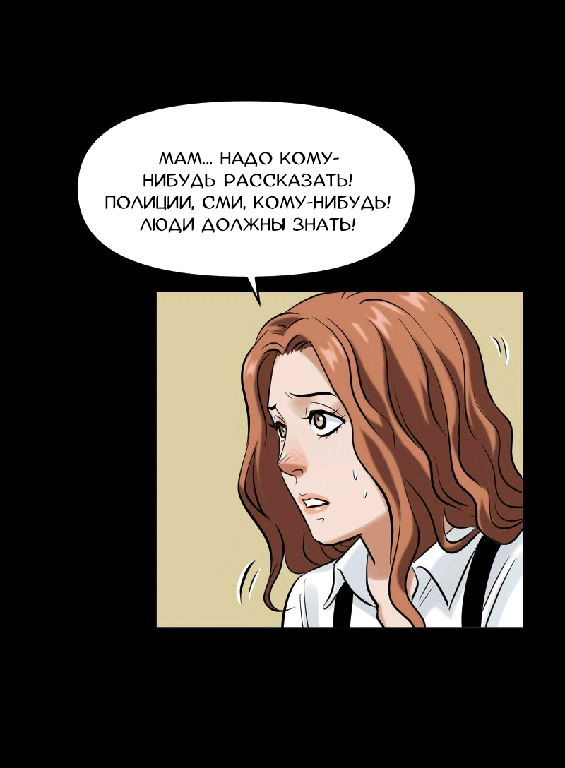 Манга Перерождение оборванки - Глава 37 Страница 21