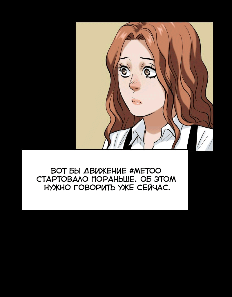 Манга Перерождение оборванки - Глава 37 Страница 23