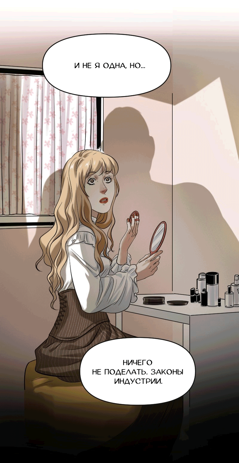 Манга Перерождение оборванки - Глава 37 Страница 15