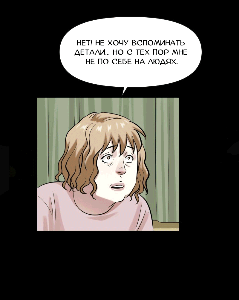 Манга Перерождение оборванки - Глава 37 Страница 17