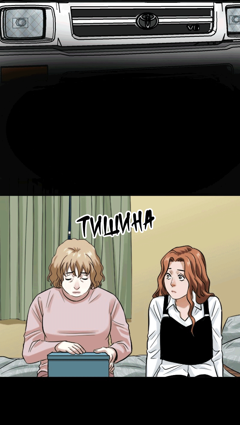 Манга Перерождение оборванки - Глава 37 Страница 20