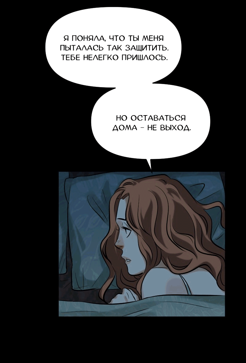 Манга Перерождение оборванки - Глава 37 Страница 30