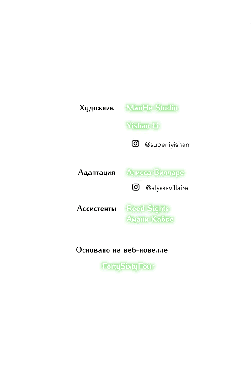 Манга Перерождение оборванки - Глава 37 Страница 34