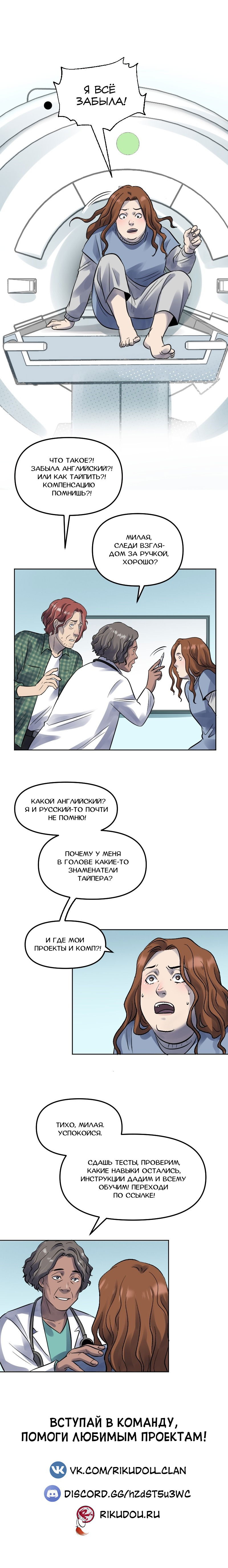 Манга Перерождение оборванки - Глава 37 Страница 35