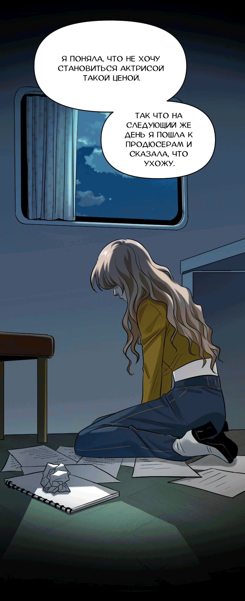 Манга Перерождение оборванки - Глава 37 Страница 18