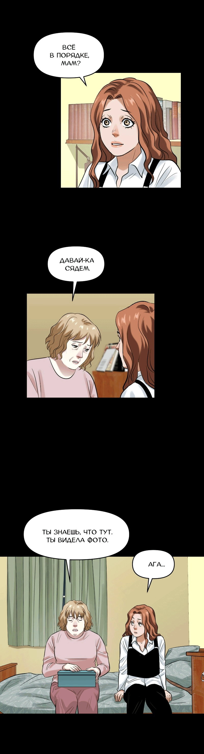 Манга Перерождение оборванки - Глава 37 Страница 6