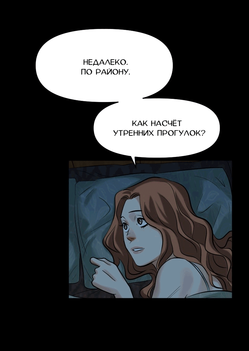 Манга Перерождение оборванки - Глава 37 Страница 32