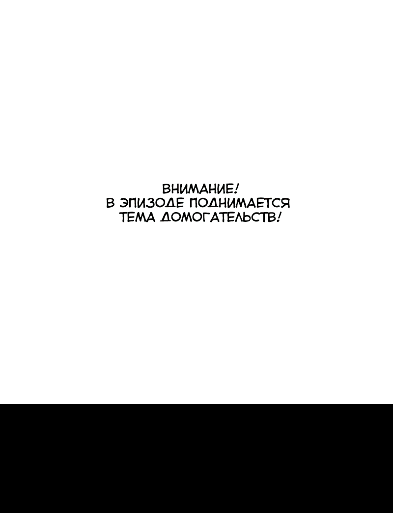 Манга Перерождение оборванки - Глава 37 Страница 1