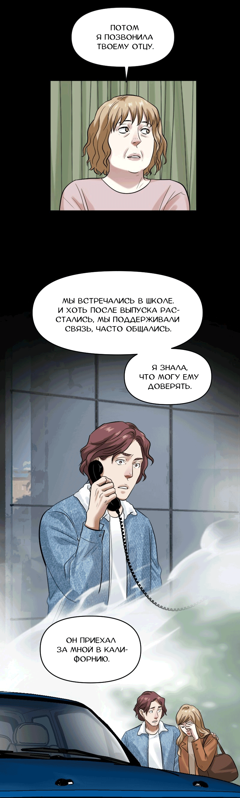 Манга Перерождение оборванки - Глава 37 Страница 19