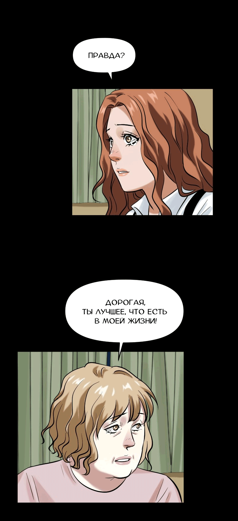 Манга Перерождение оборванки - Глава 37 Страница 10