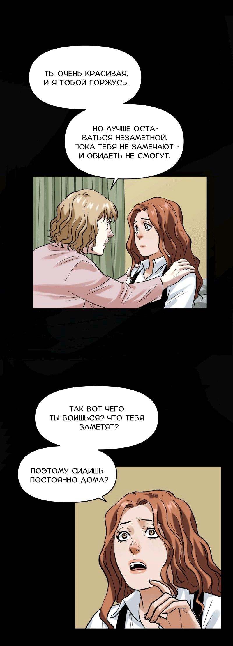 Манга Перерождение оборванки - Глава 37 Страница 25