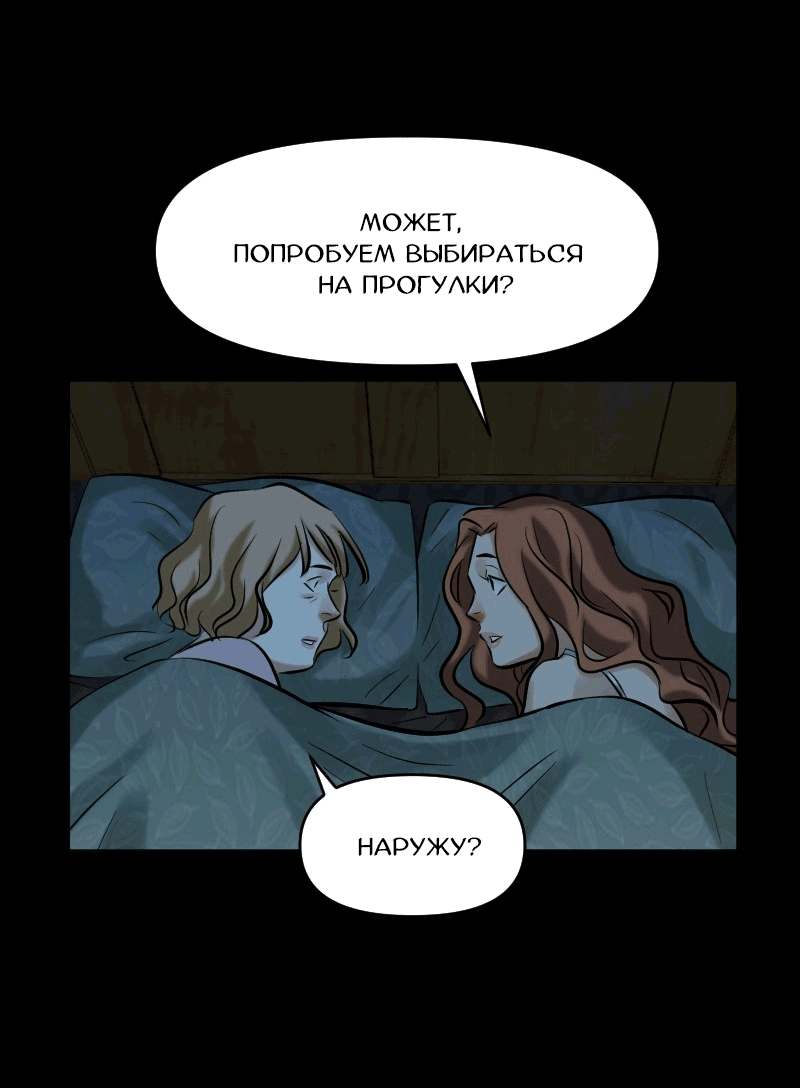 Манга Перерождение оборванки - Глава 37 Страница 31