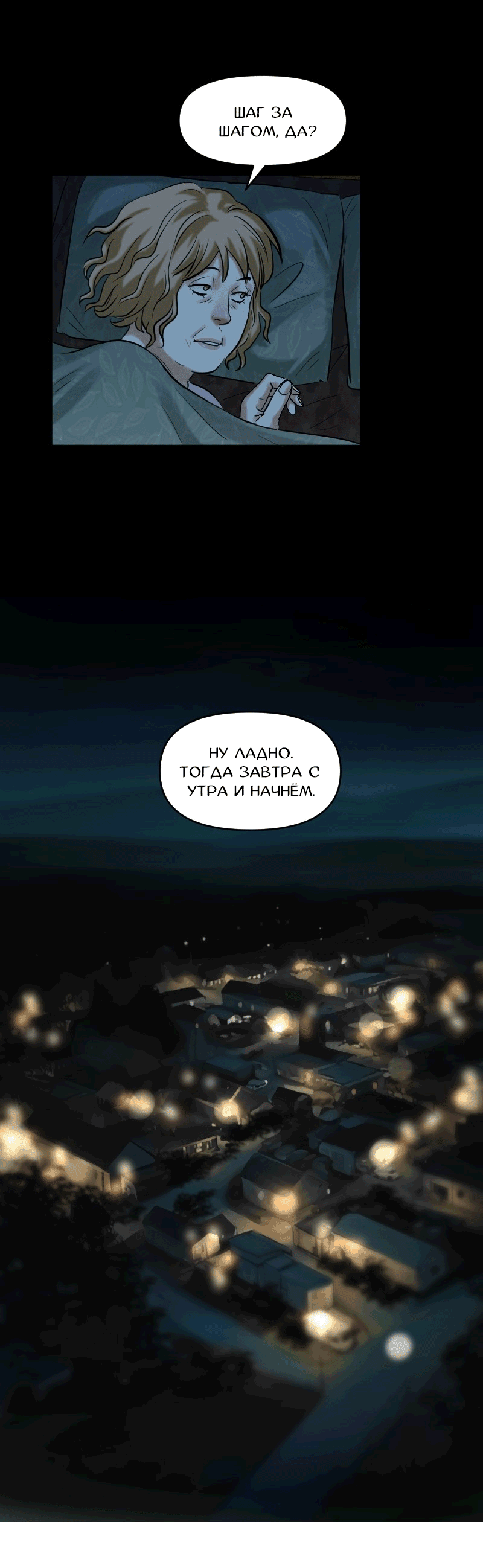 Манга Перерождение оборванки - Глава 37 Страница 33