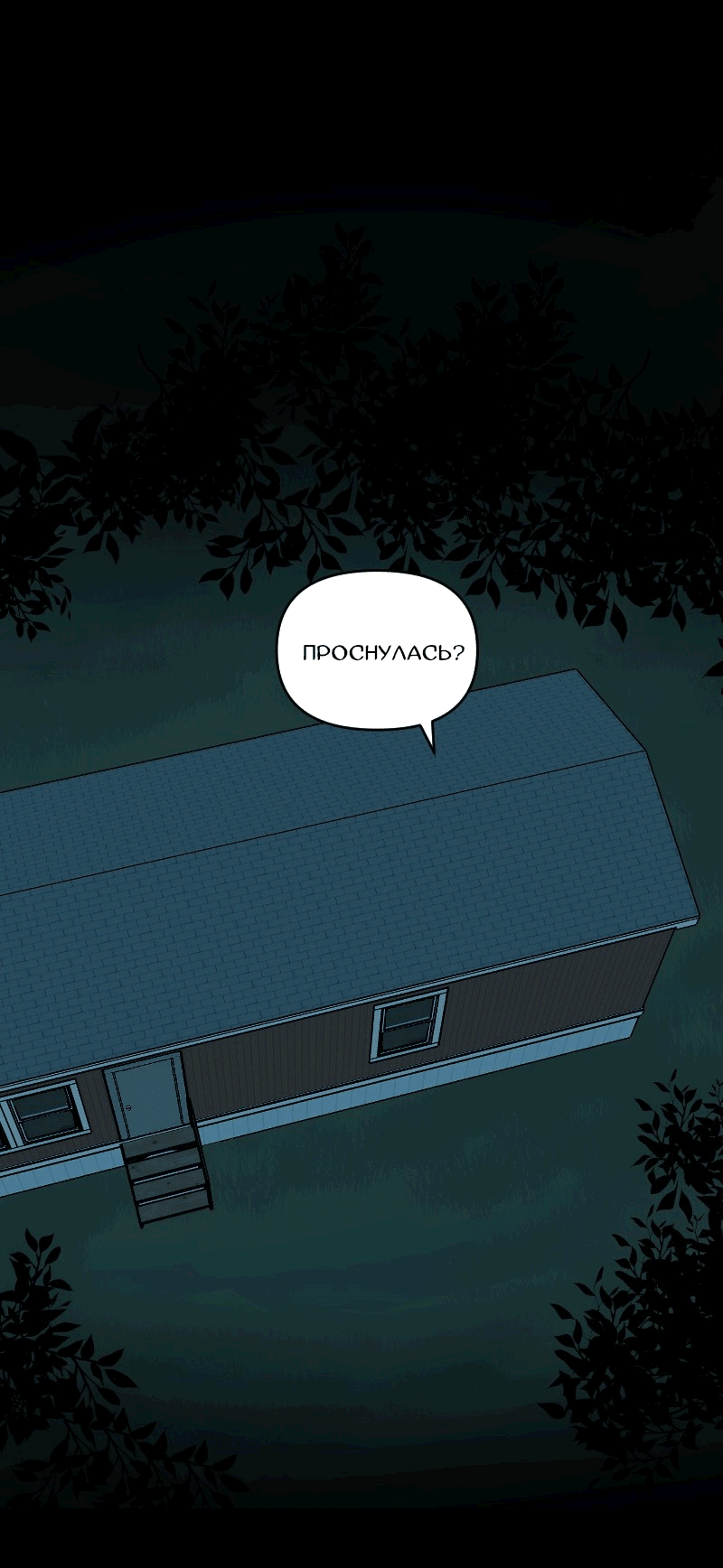 Манга Перерождение оборванки - Глава 37 Страница 28