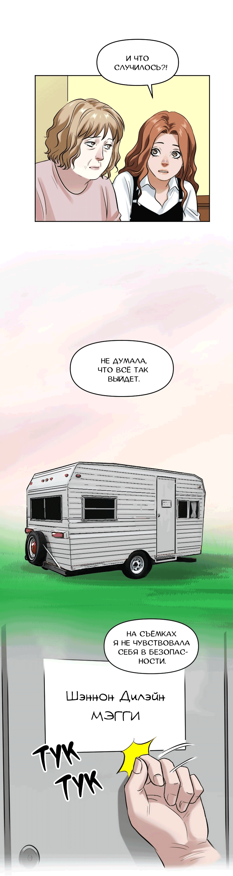 Манга Перерождение оборванки - Глава 37 Страница 14