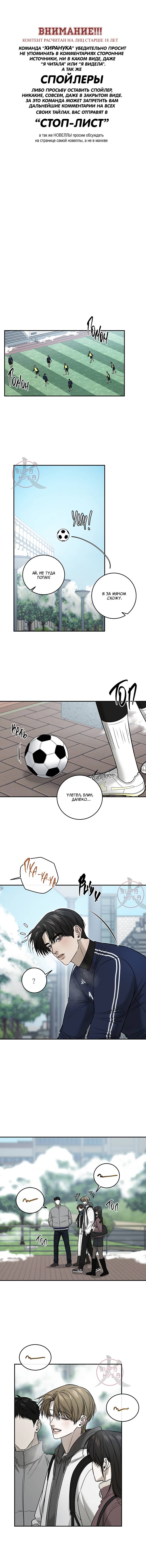 Манга Отдающий все мужчина - Глава 57 Страница 1