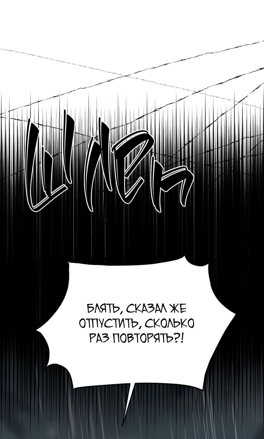 Манга Отдающий все мужчина - Глава 16 Страница 46