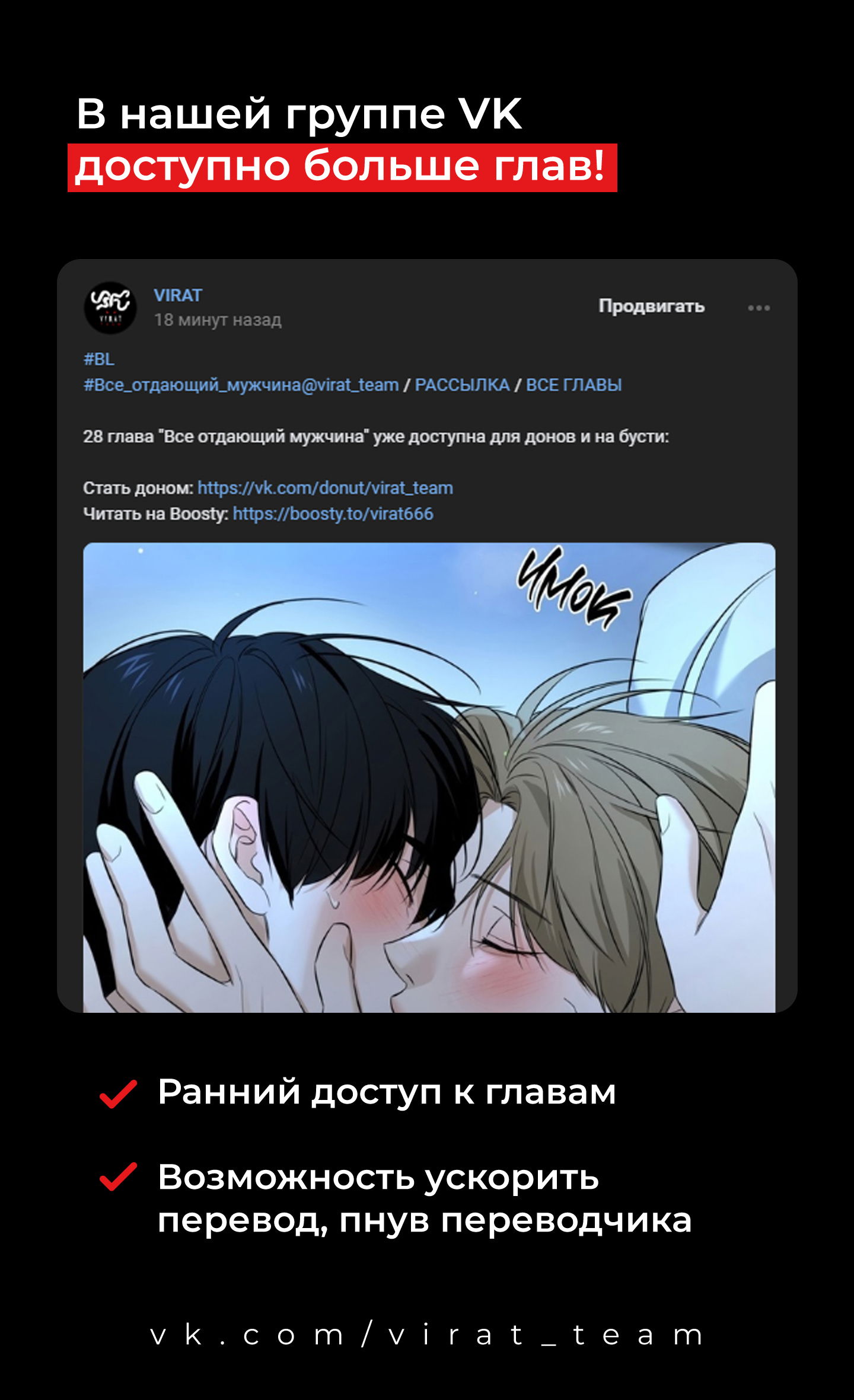 Манга Отдающий все мужчина - Глава 26 Страница 7
